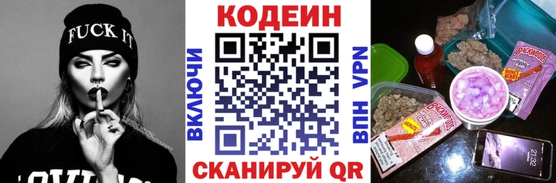 Кодеин напиток Lean (лин)  как найти закладки  Кизел 