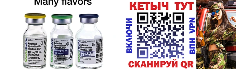 КЕТАМИН VHQ  закладки  Кизел 