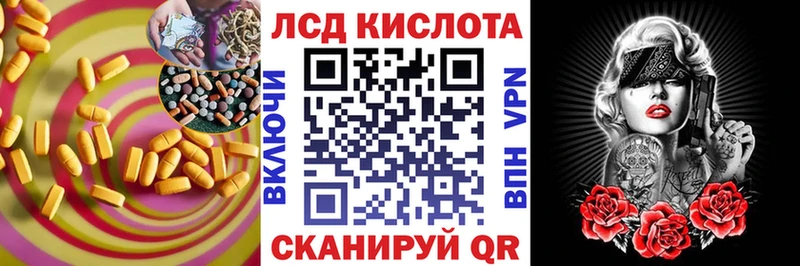 ЛСД экстази кислота  Кизел 