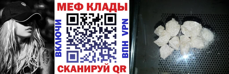 Мефедрон VHQ  Кизел 