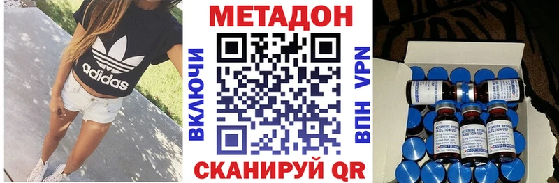 Метадон methadone  Кизел 
