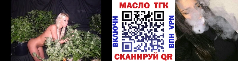 ТГК THC oil blacksprut онион Кизел